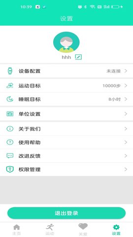 HealthWear 1.1.68 安卓版 3