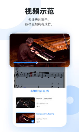 一起练琴 12.10.0 官方版 2