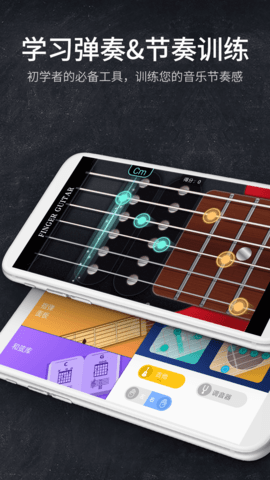 指尖吉他模拟器 2.4.0 安卓版 2