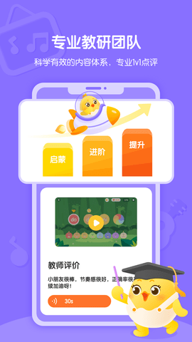 音乐壳 4.7.2 安卓版 1