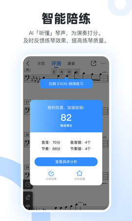 一起练琴 12.10.0 官方版 1