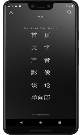 单读 2.8.5 安卓版 3