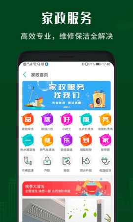 小乐到家 4.6 安卓版 3