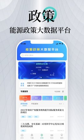 能见 7.0.0 安卓版 3