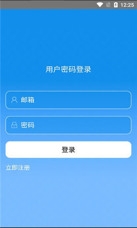 讯航App 1.0.0 安卓版 1