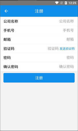 讯航App 1.0.0 安卓版 2