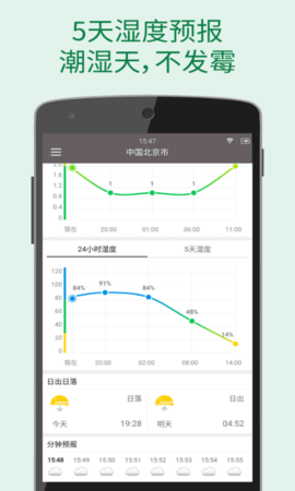 更准天气 4.6.6 安卓版 4