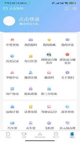 大小新闻 5.0.4 安卓版 3