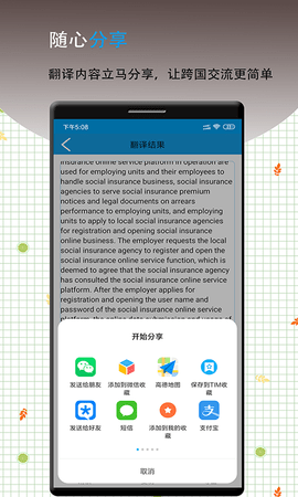 英语翻译软件王 12.3 安卓版 3