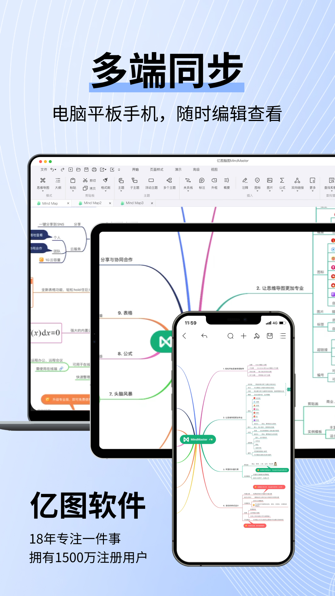 MindMaster思维导图 7.3.1 安卓版 1