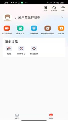 小利生活 2.0.8 官方版 1