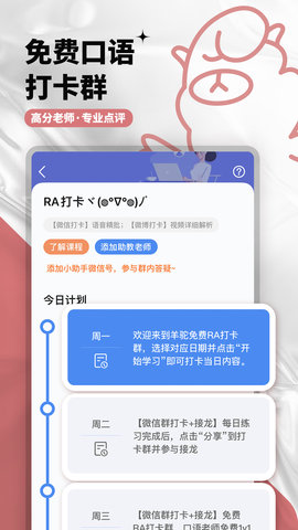 羊驼PTE 9.9.9 安卓版 1