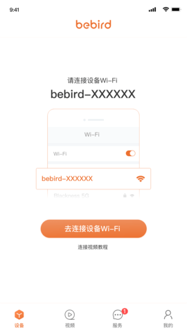 bebird 6.2.31 安卓版 1