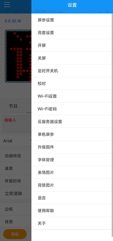 屏掌控单色版 2.1.2 安卓版 1