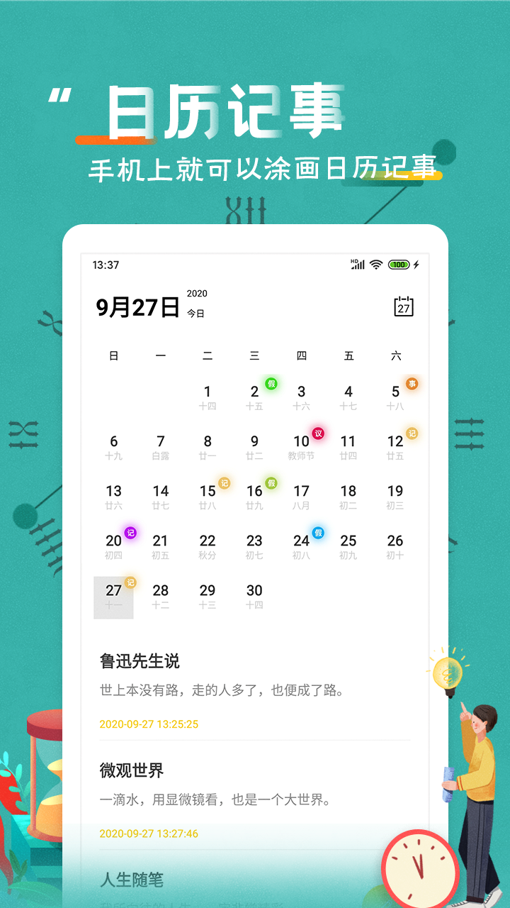 倒数日纪念日 3.8.3 最新版 2