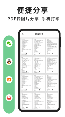 极速PDF阅读器 9.6.31203 安卓版 3