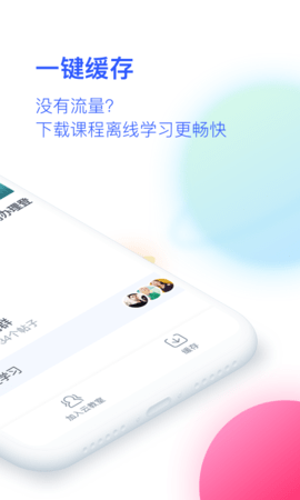 CCtalk校园版 1.0.21 安卓版 3