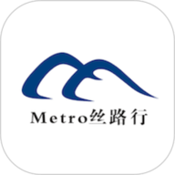 Metro丝路行