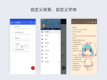 蜜蜂便签 4.1.0 安卓版 4