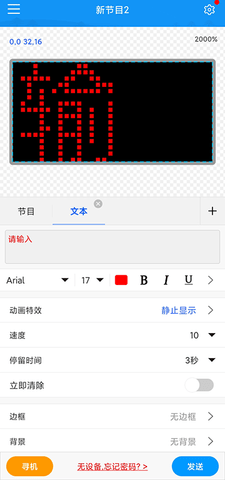 屏掌控单色版 2.1.2 安卓版 4