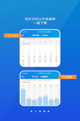 公务行 4.0.12 安卓版 2