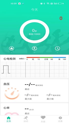 HealthWear 1.1.68 安卓版 1