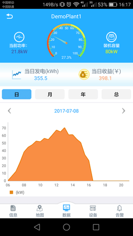 护光者 3.36.1.6 安卓版 1