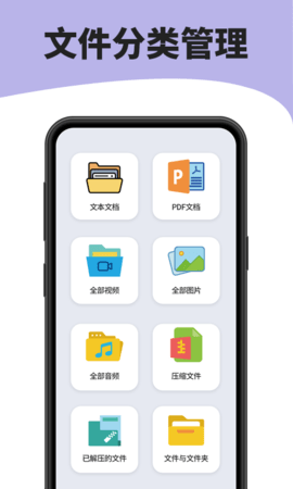 7zip解压缩软件 v6.3.0 安卓版 3