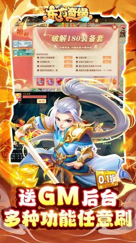 东方奇缘 1.0.0 最新版 2