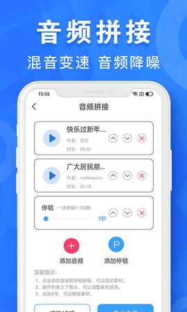 音乐音频剪辑工具 1.0.27 安卓版 2