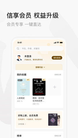 中信书院App 9.0.0 安卓版 2