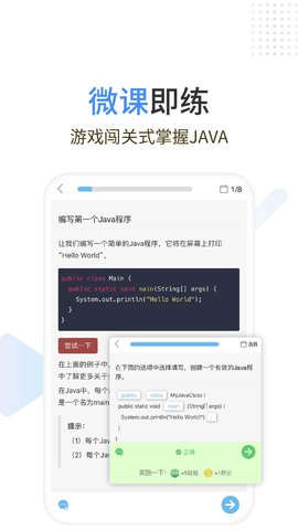 Java编程狮 1.2.54 安卓版 1