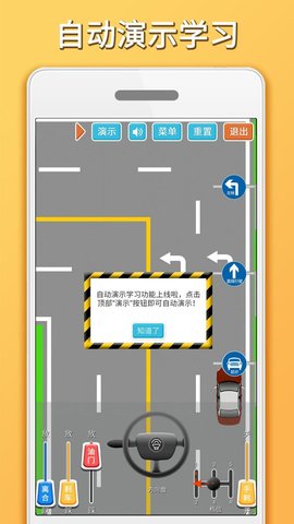 科目三路考学车 1.7.2 安卓版 1