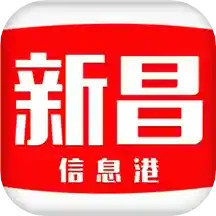 新昌信息港app下载-新昌信息港手机版下载