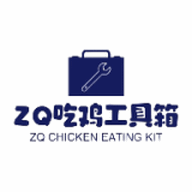 zq吃鸡工具箱apk