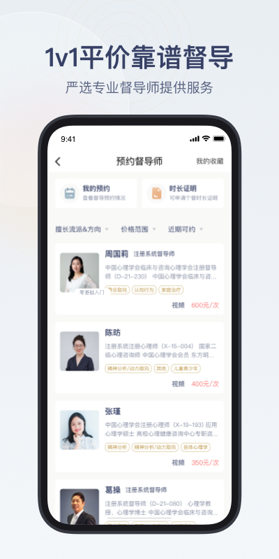 咨询师之家 3.2.5 最新版 3