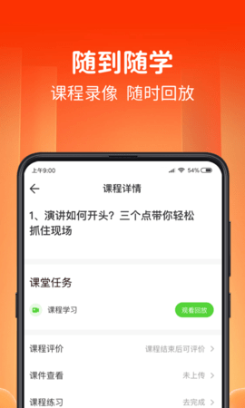 青豆网校 6.1.4 最新版 2