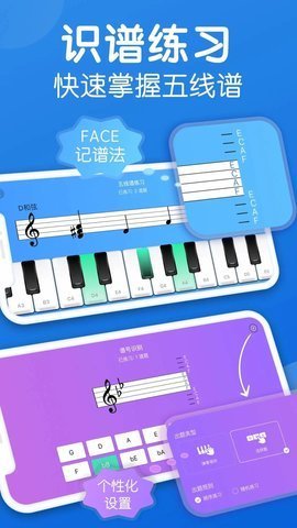 乐理手册App 2.4.0 安卓版 3