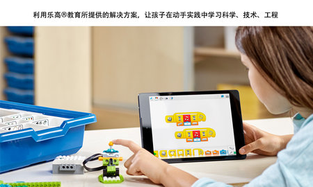 乐高教育WeDo2 1.10.169 安卓版 1