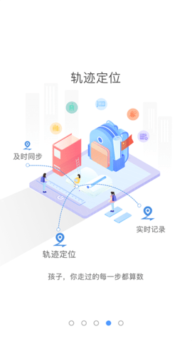 象牙塔家长端 2.3.230425 安卓版 4