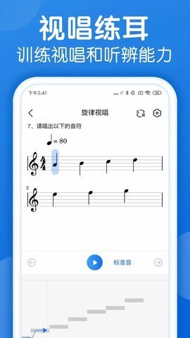 乐理手册App 2.4.0 安卓版 2