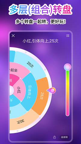 转盘做决定 3.9.0 安卓版 1