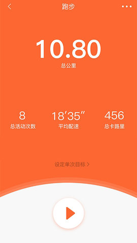 VeryFitPro 2.9.4 安卓版 3