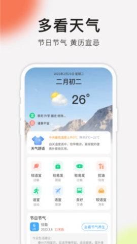 方悦多看极速版app 1.0.2 安卓版 1