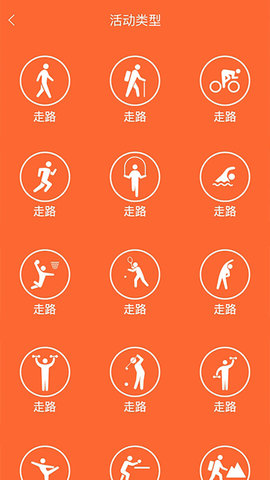 VeryFitPro 2.9.4 安卓版 4