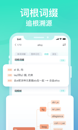 图样单词 4.6.1 安卓版 1