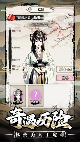 三国赘婿传 1.0.3 安卓版 2