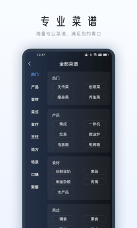 ROKI智能烹饪 5.3.0 安卓版 4