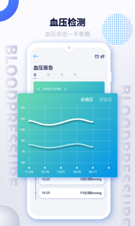 艾跑特 1.80 安卓版 3