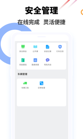 驾驶员继续教育学院 6.3.1 安卓版 2